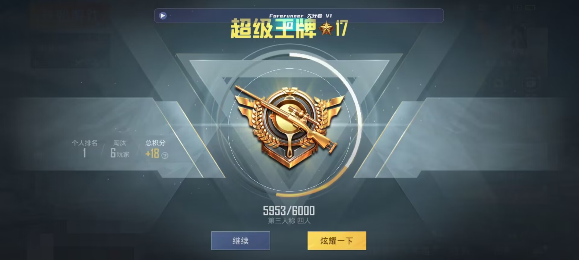 和平精英鸡腿辅助自瞄 - ��ƽ��Ӣ��ҿ������辅助预览图